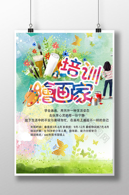用畫筆描繪夢想，讓色彩點亮童年——專業(yè)美術(shù)培訓(xùn)班火熱招生中！
