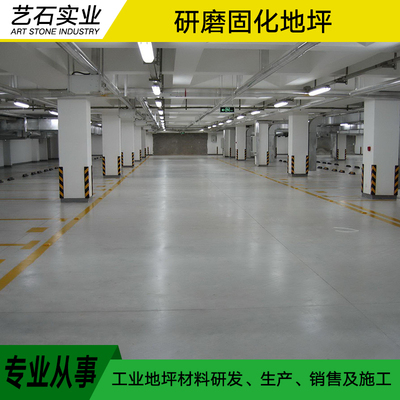 固化地坪 從樣板圖到實景效果，上海藝石實業打造卓越工業地面解決方案